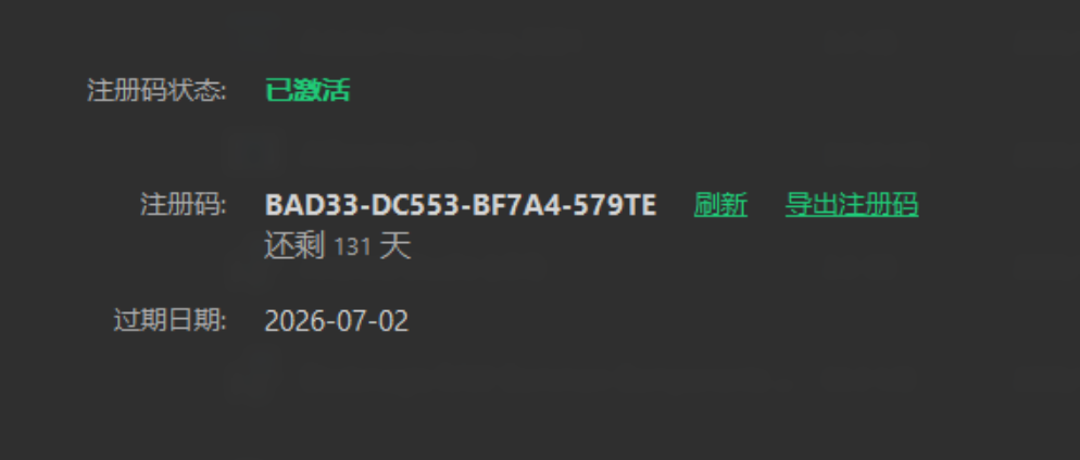 IObit Uninstaller 注册码